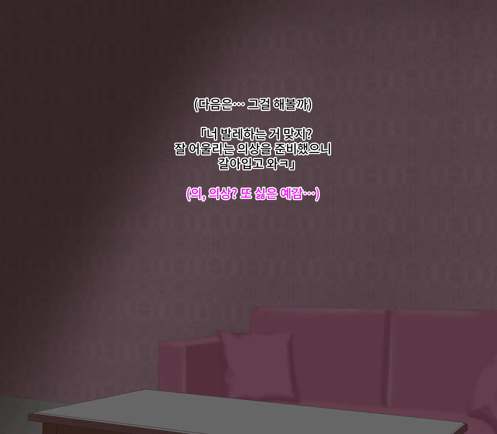 Saimin Ogehin Anal Play ~Ore O Ijimeru Onna-Tachi To Let'S Play~ | 최면 천박한 애널 플레이 ~나를 괴롭히는 여자들과 렛츠 플레이~